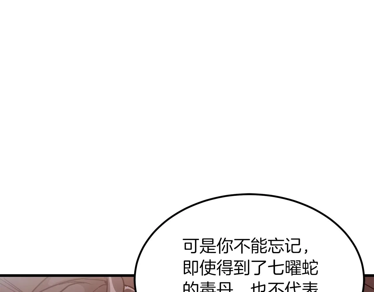 第20话 投资的眼光 第85页