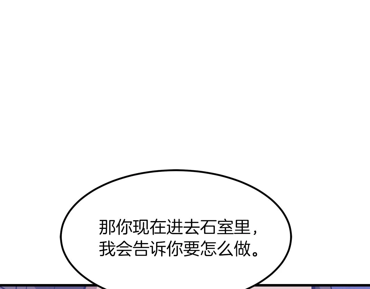 第20话 投资的眼光 第88页