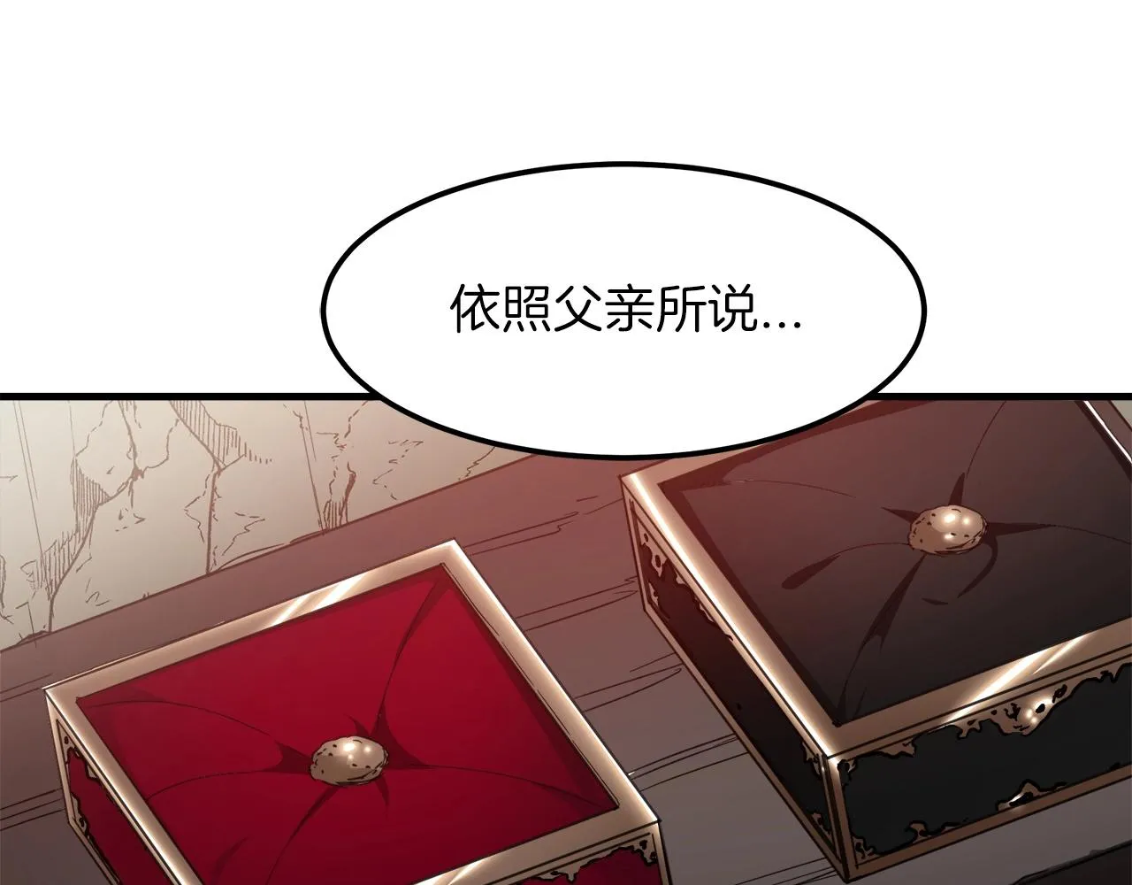第20话 投资的眼光 第94页