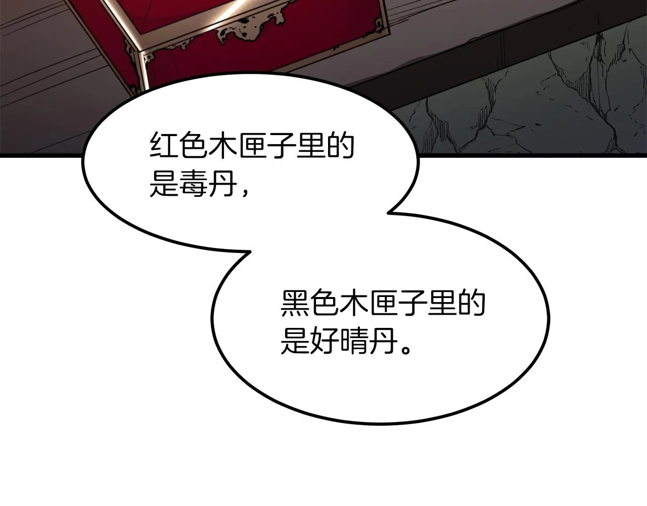 第20话 投资的眼光 第95页