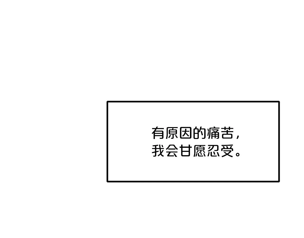 第20话 投资的眼光 第104页