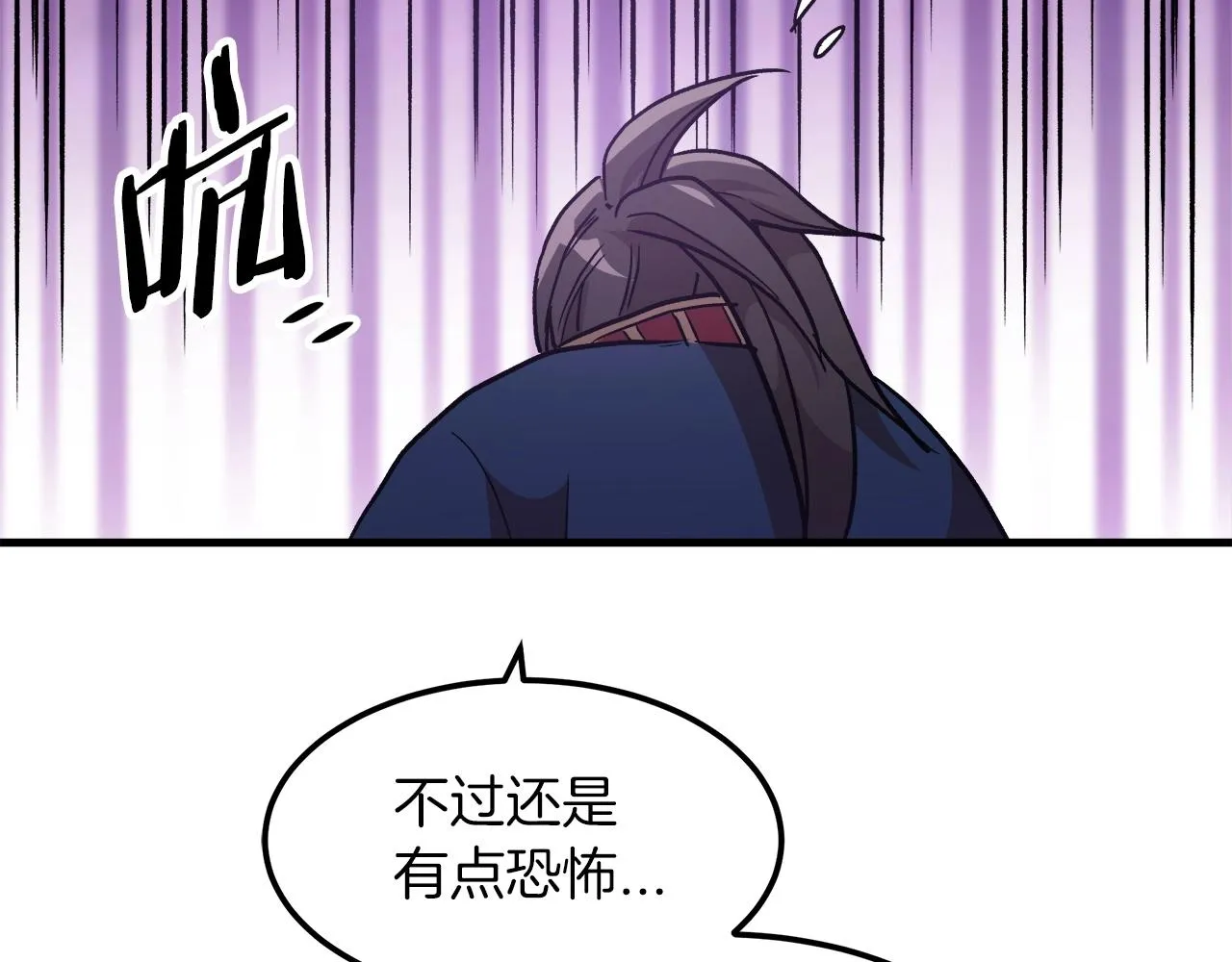 第20话 投资的眼光 第106页