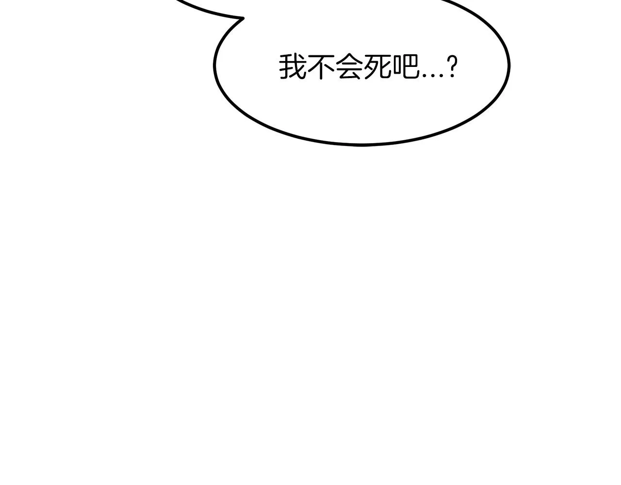 第20话 投资的眼光 第107页