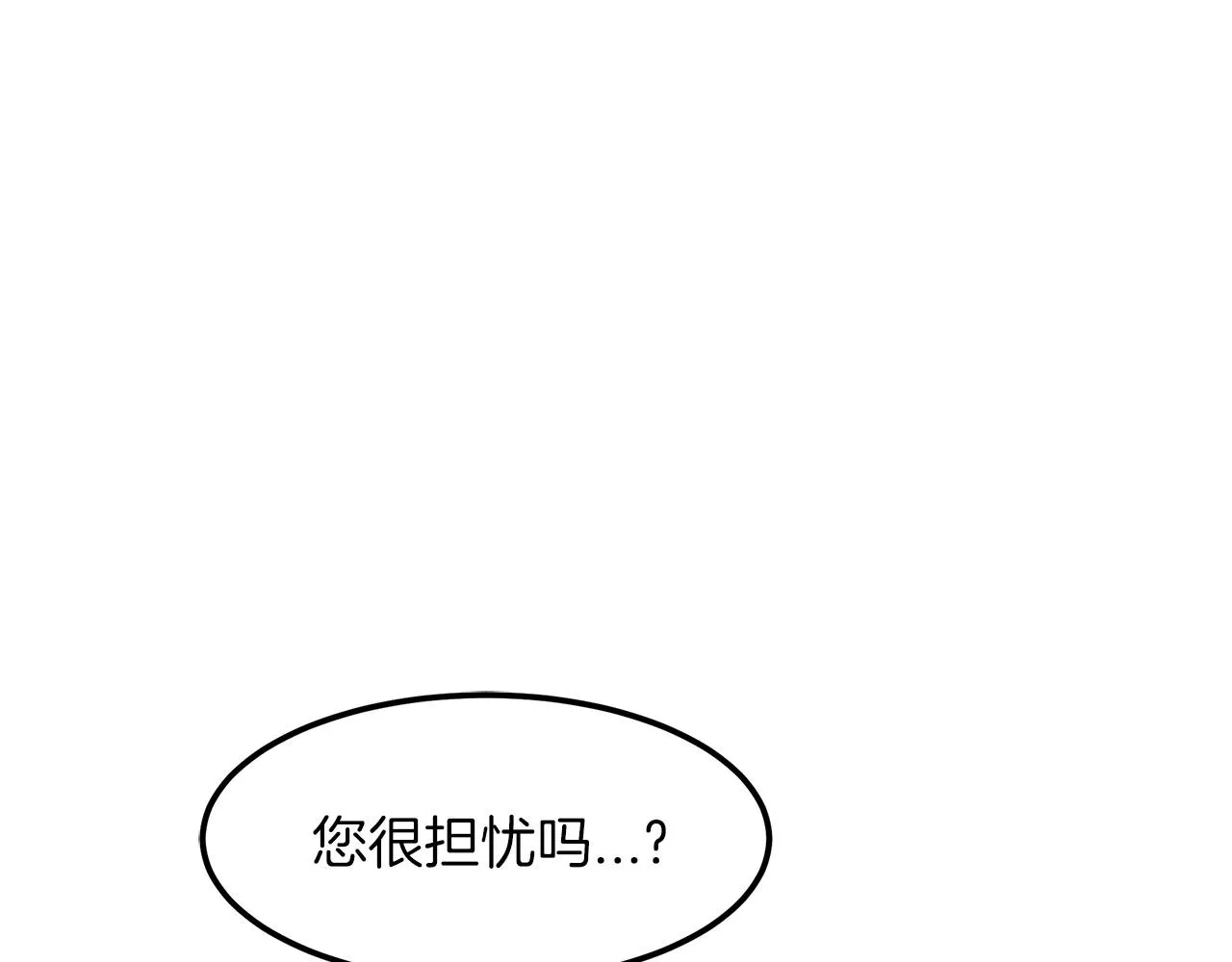 第20话 投资的眼光 第110页
