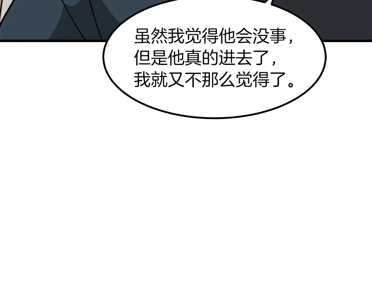 第20话 投资的眼光 第112页