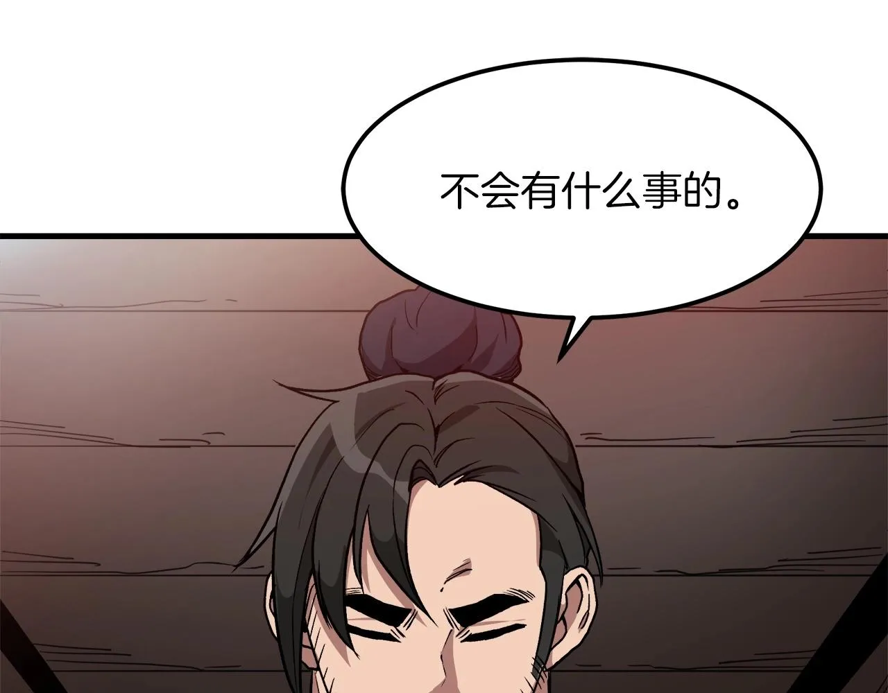 第20话 投资的眼光 第113页