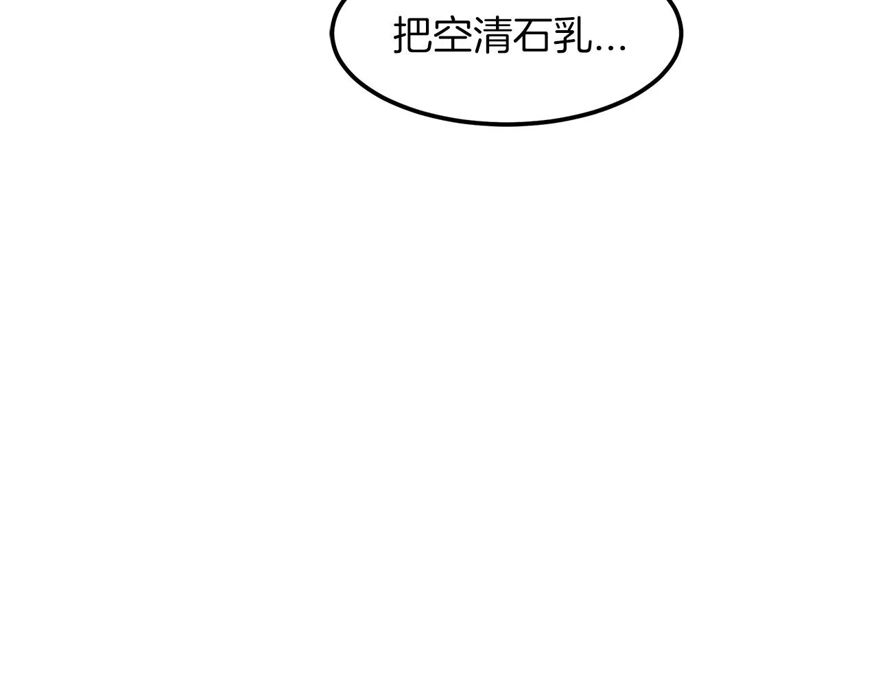 第20话 投资的眼光 第118页
