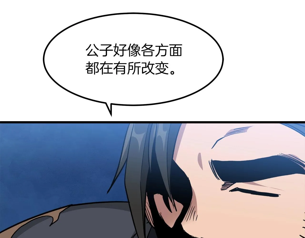 第20话 投资的眼光 第125页