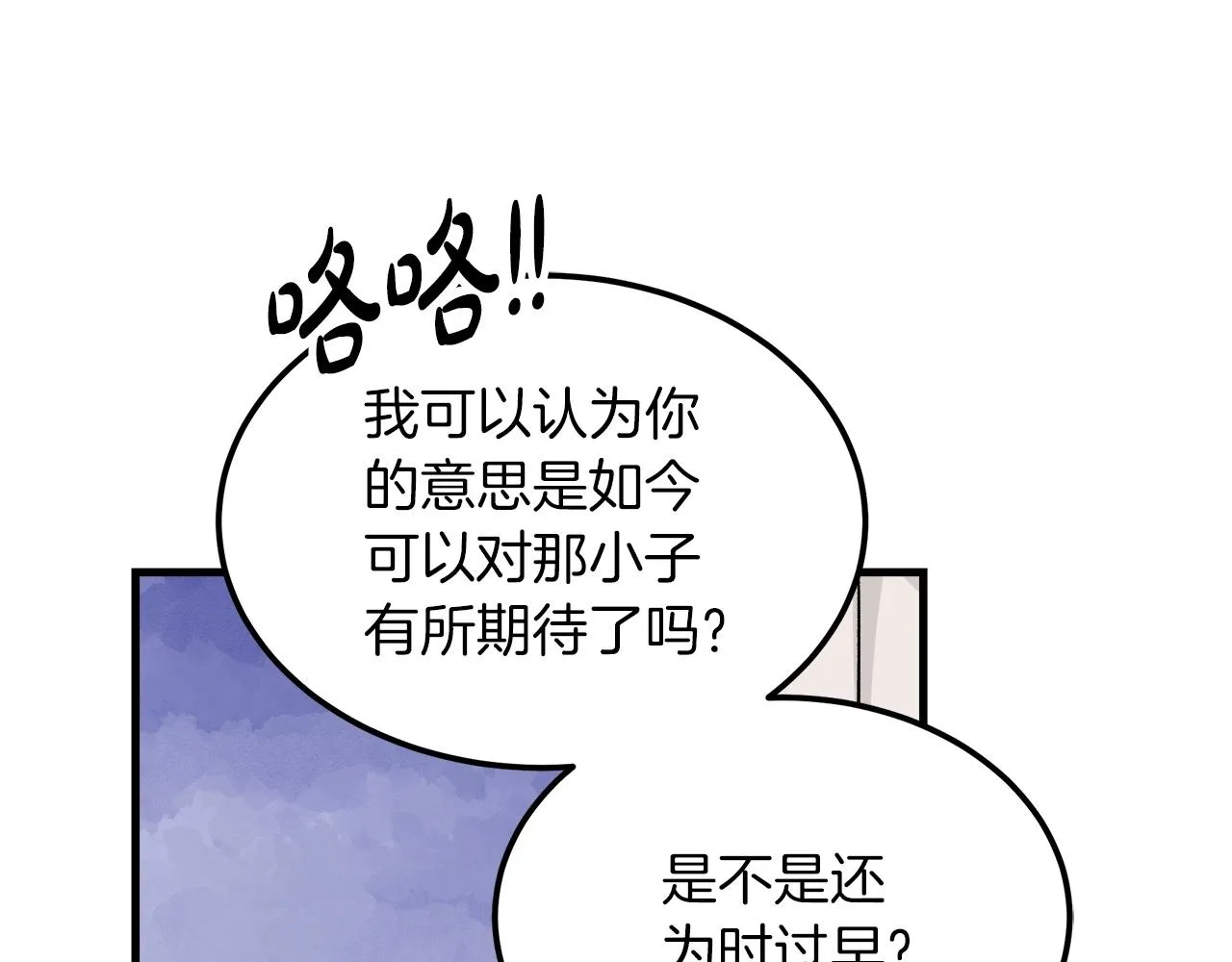 第20话 投资的眼光 第129页