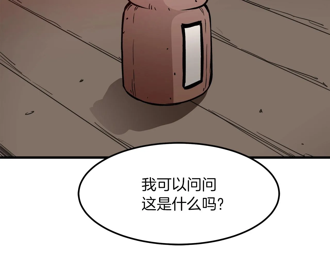 第20话 投资的眼光 第134页