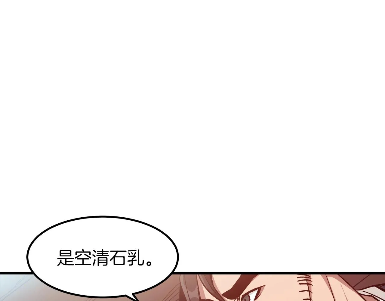 第20话 投资的眼光 第135页