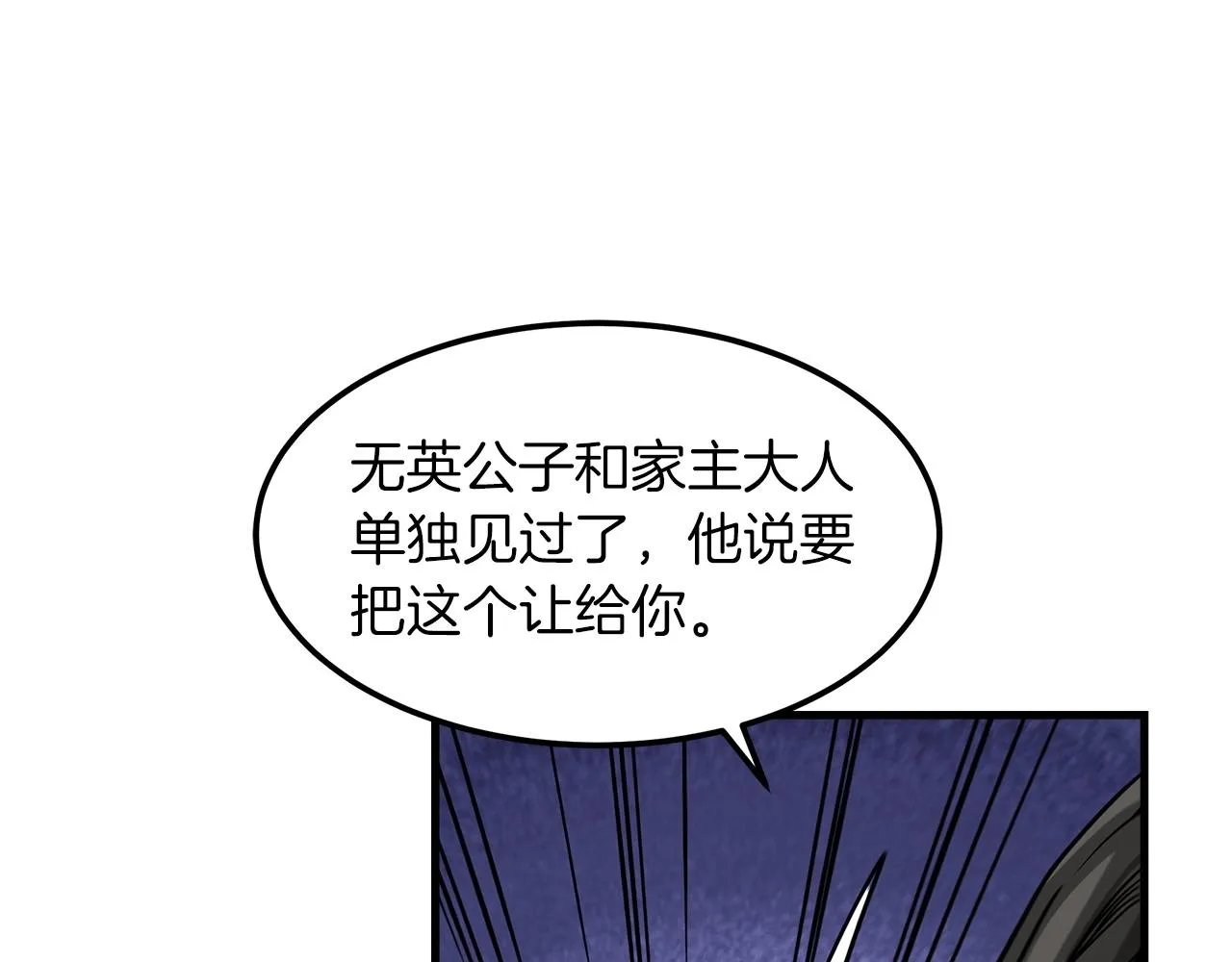第20话 投资的眼光 第138页