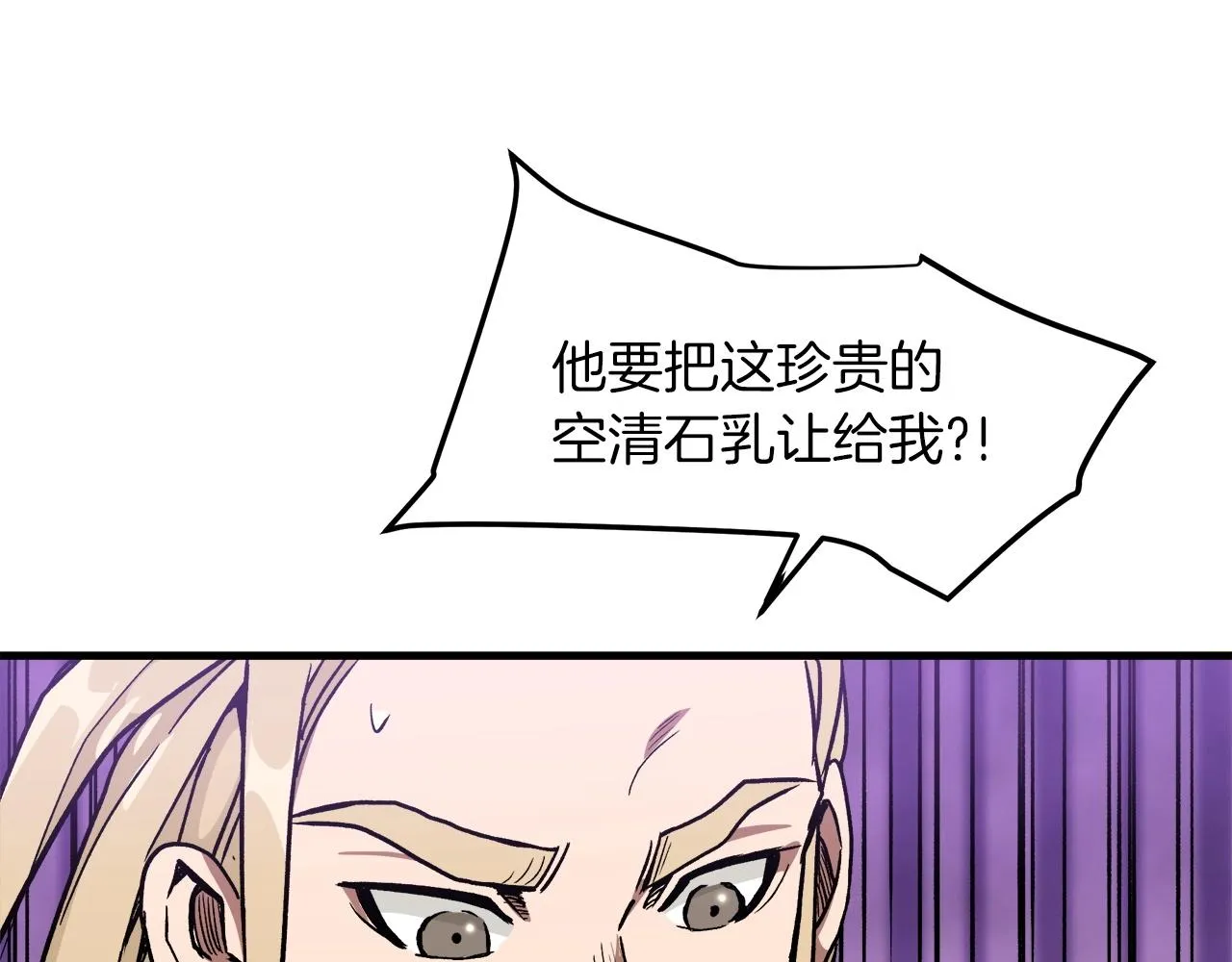 第20话 投资的眼光 第141页