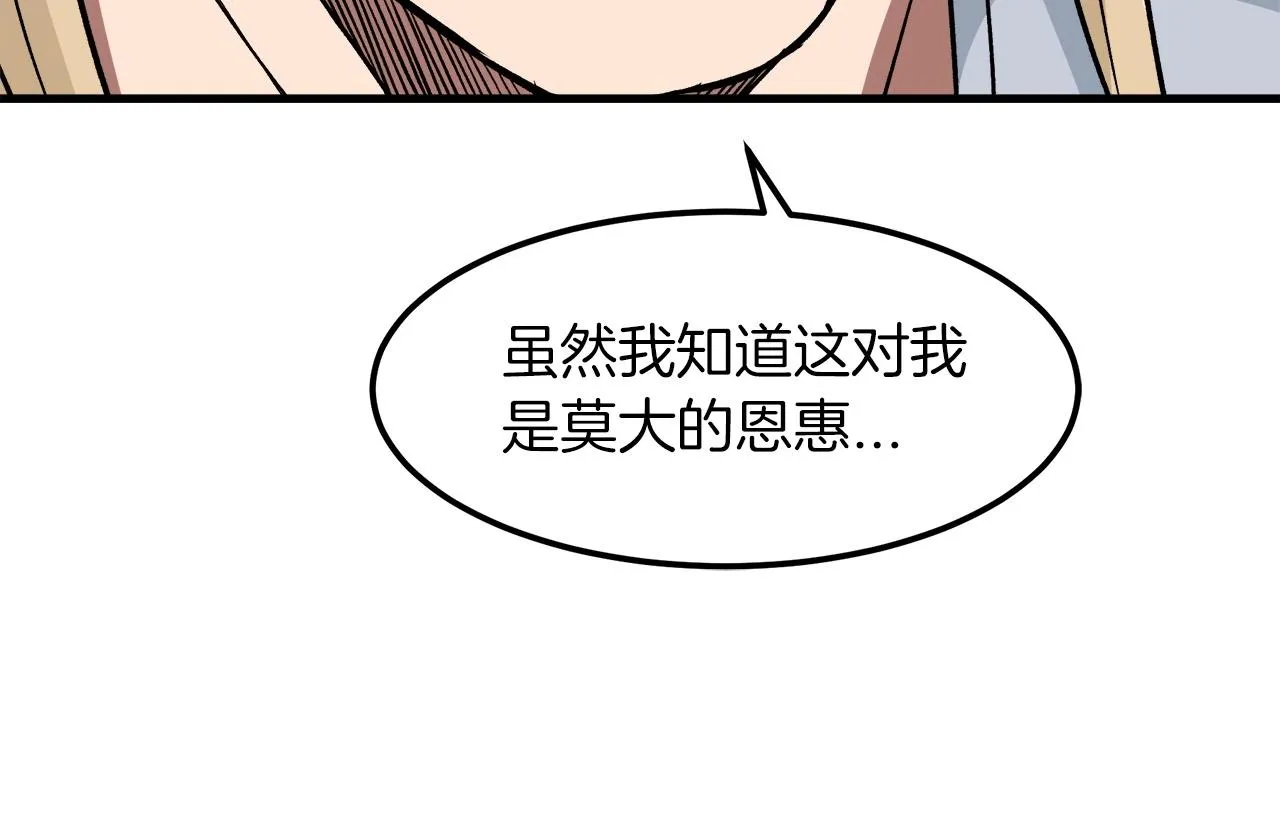 第20话 投资的眼光 第148页