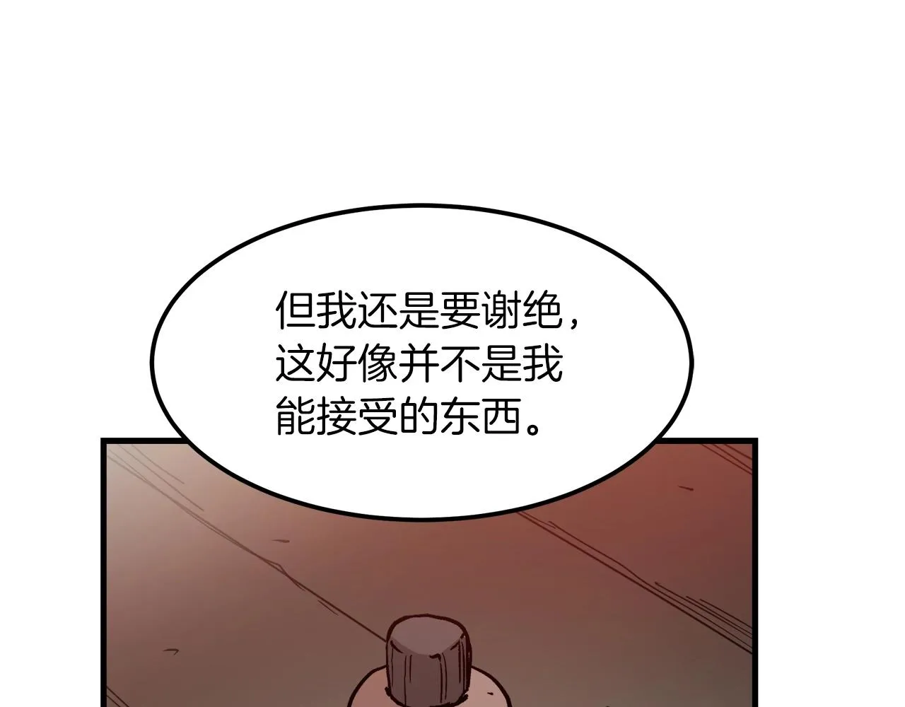 第20话 投资的眼光 第149页
