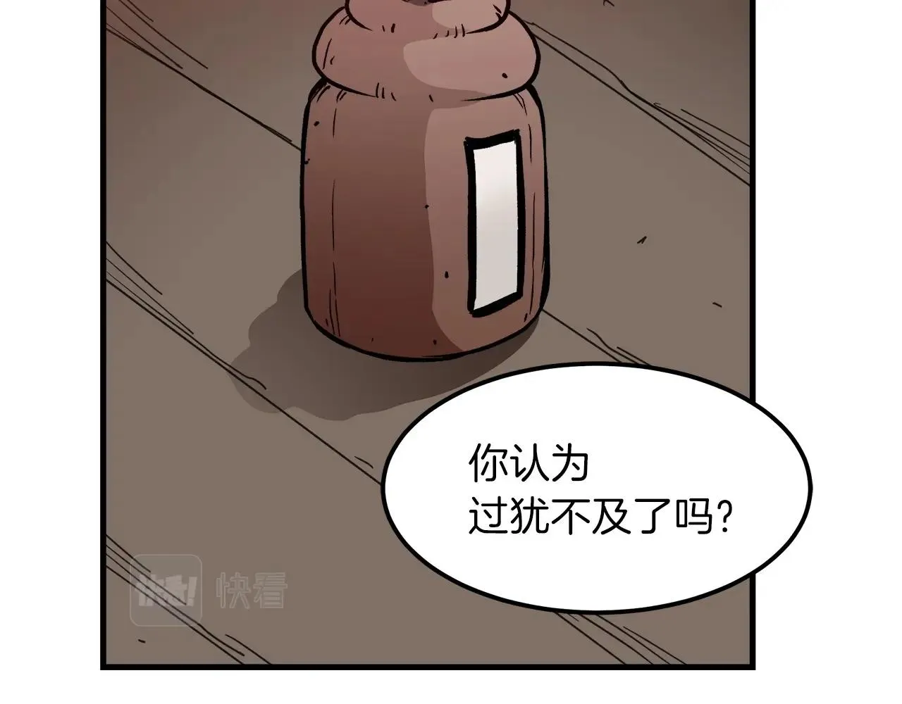 第20话 投资的眼光 第150页