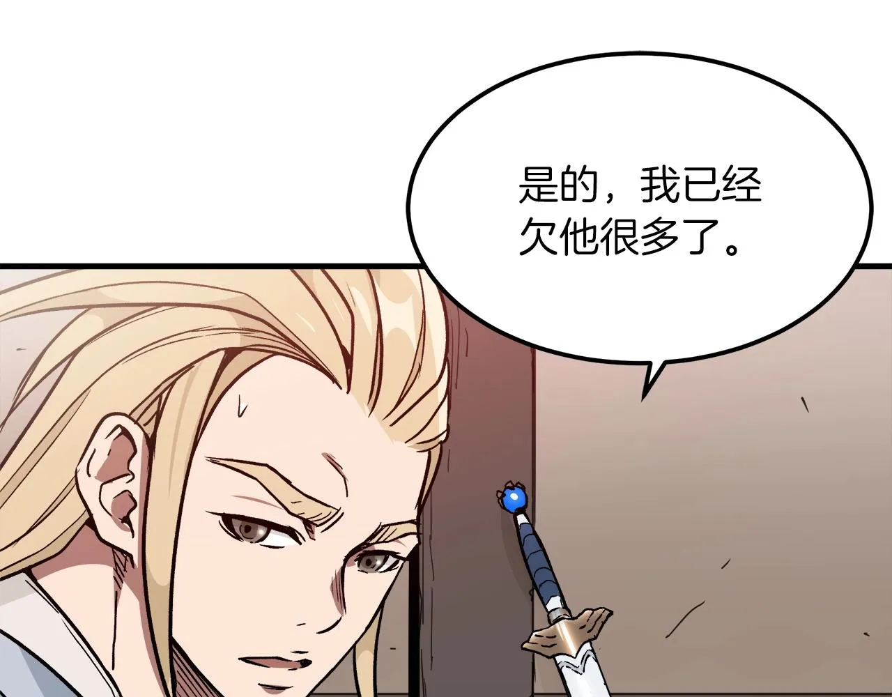 第20话 投资的眼光 第152页