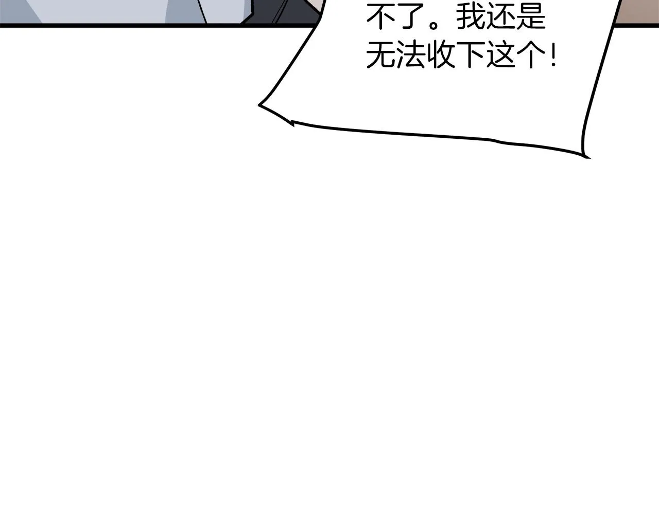 第20话 投资的眼光 第157页