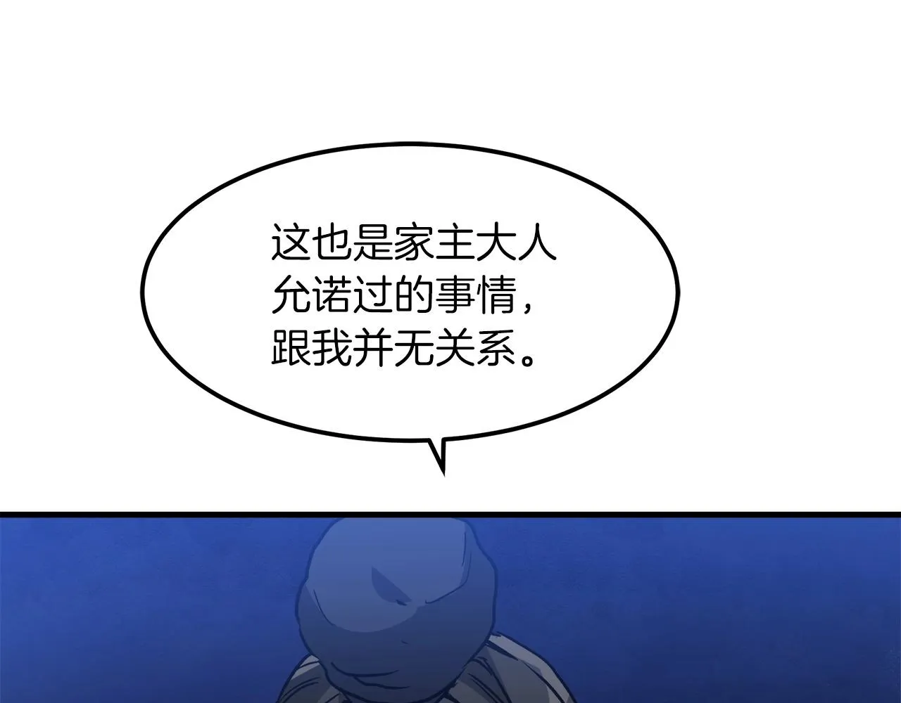 第20话 投资的眼光 第158页