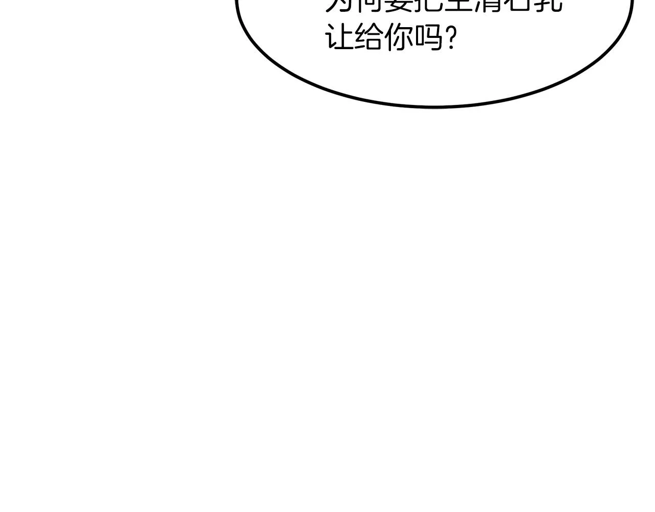 第20话 投资的眼光 第160页