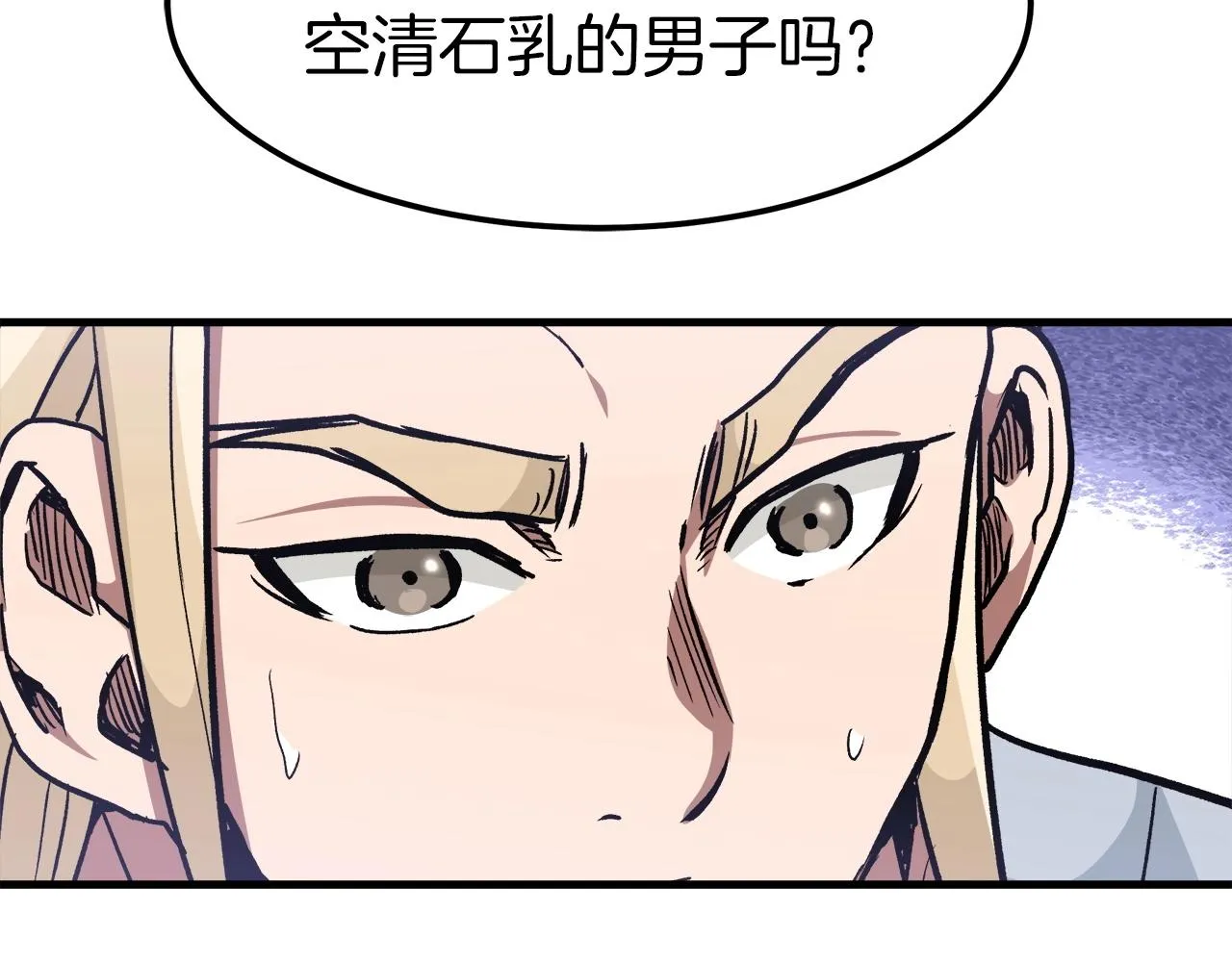 第20话 投资的眼光 第167页