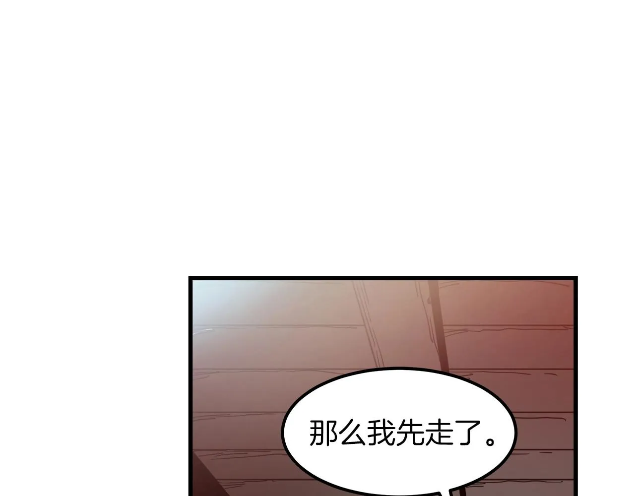 第20话 投资的眼光 第169页