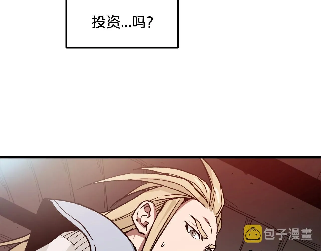 第20话 投资的眼光 第172页