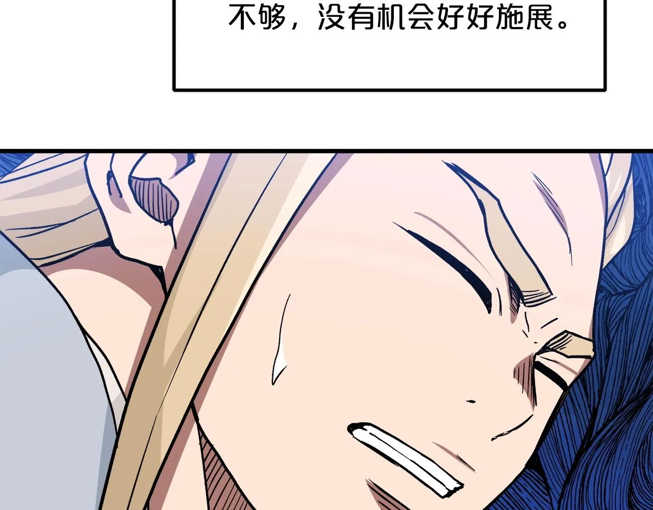 第20话 投资的眼光 第176页