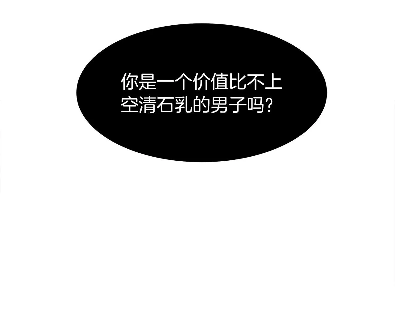 第20话 投资的眼光 第178页