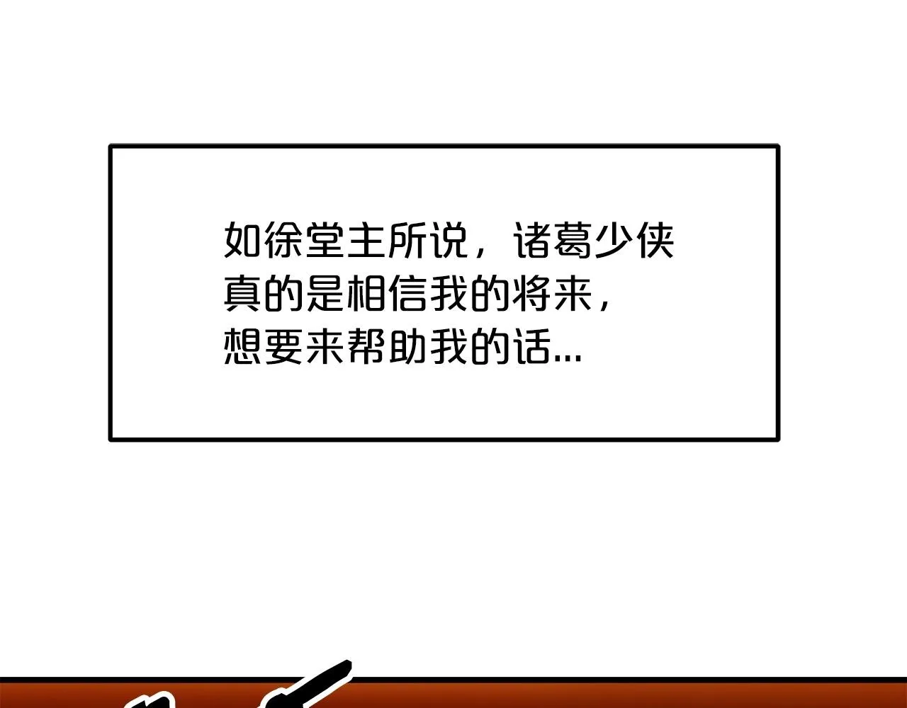 第20话 投资的眼光 第181页