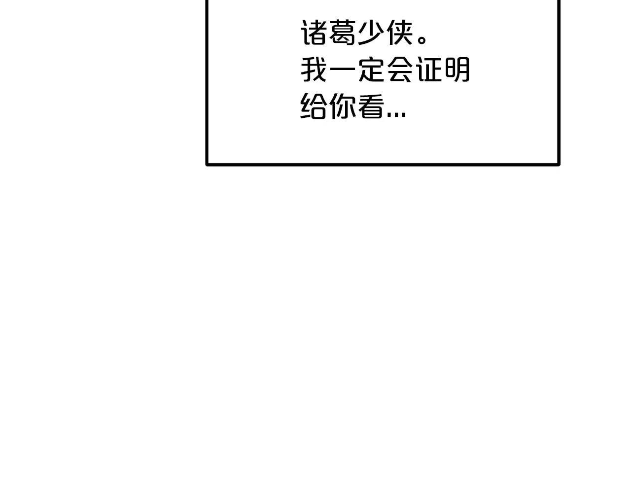 第20话 投资的眼光 第184页