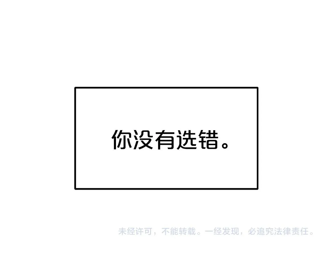 第20话 投资的眼光 第185页