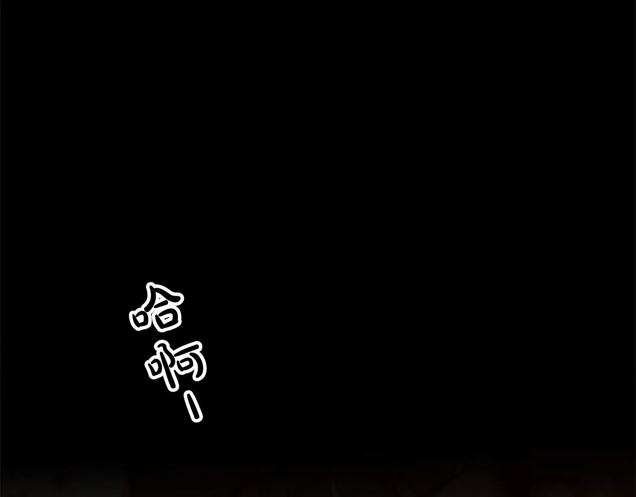 第17话 外挂*1 第2页