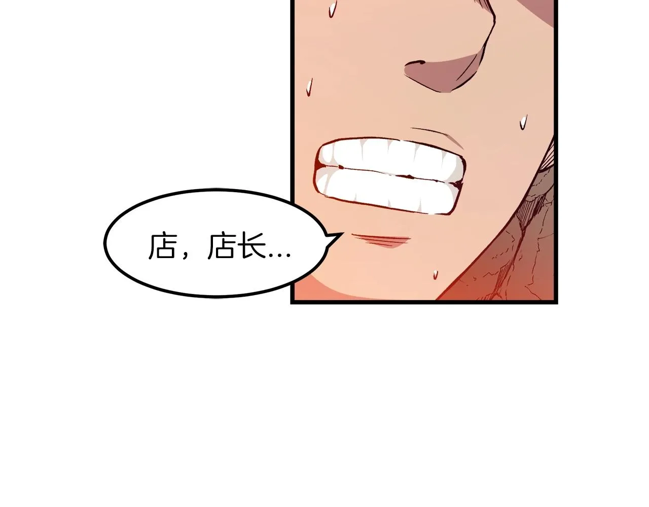 第17话 外挂*1 第7页