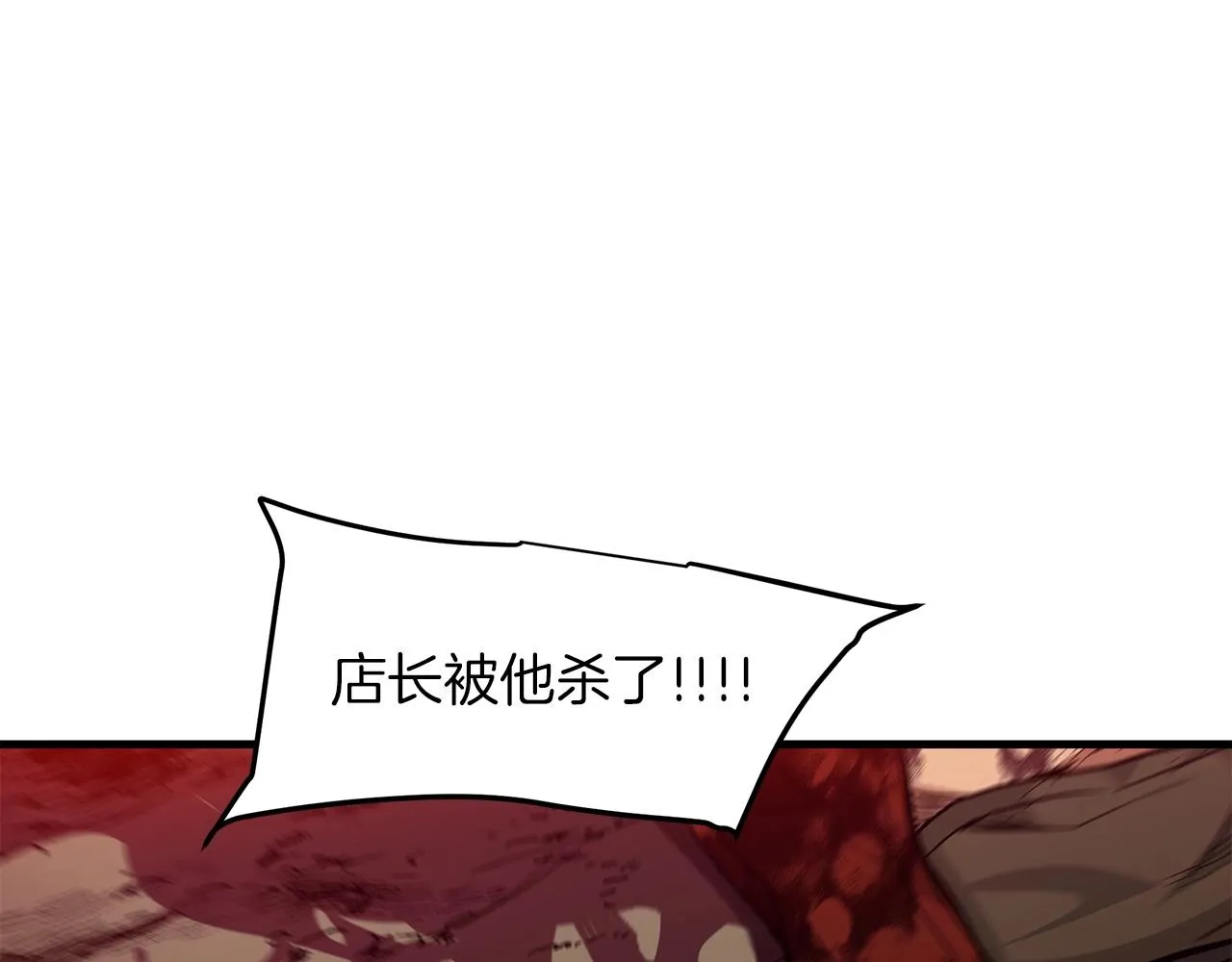 第17话 外挂*1 第8页