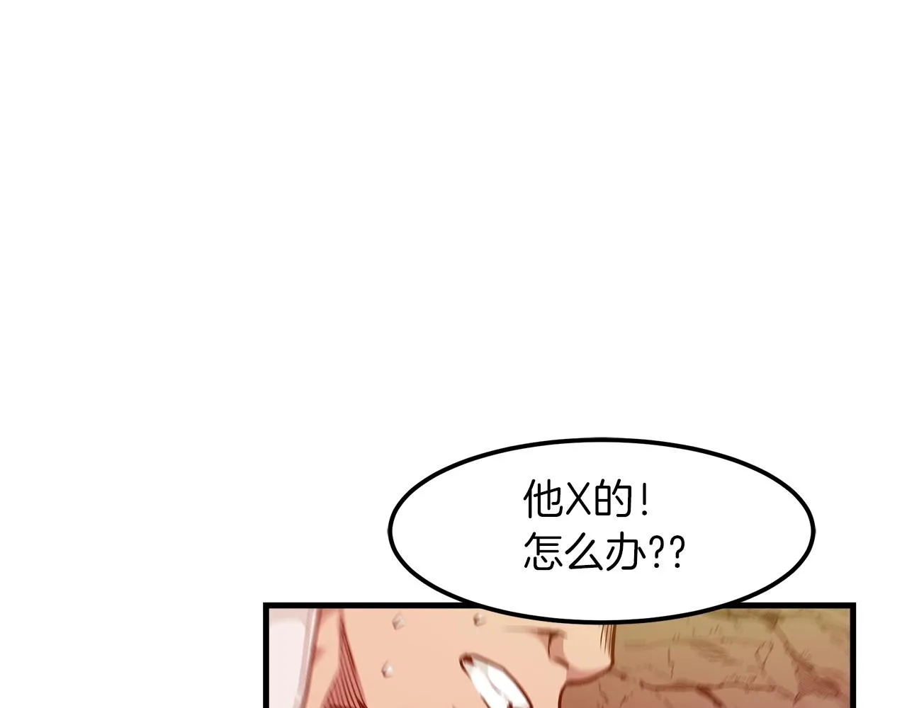 第17话 外挂*1 第10页
