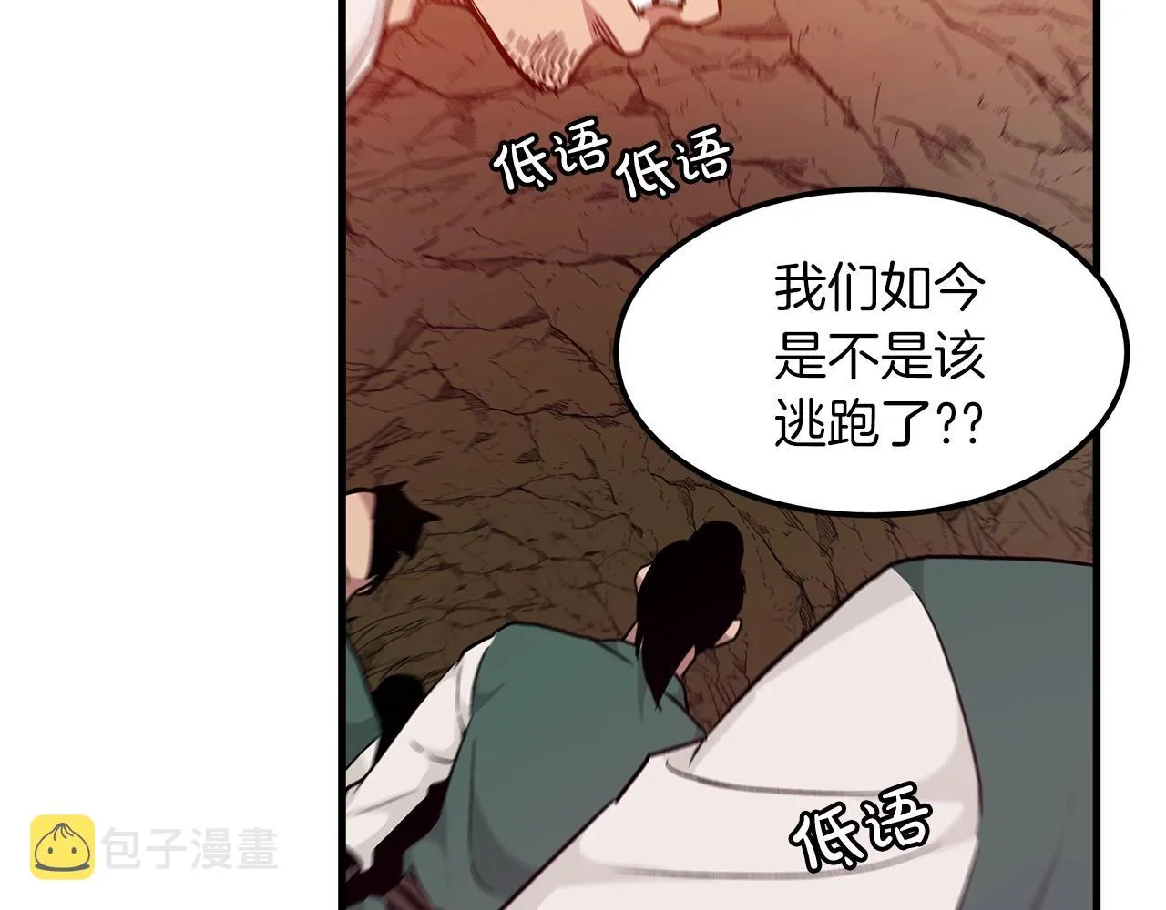第17话 外挂*1 第11页