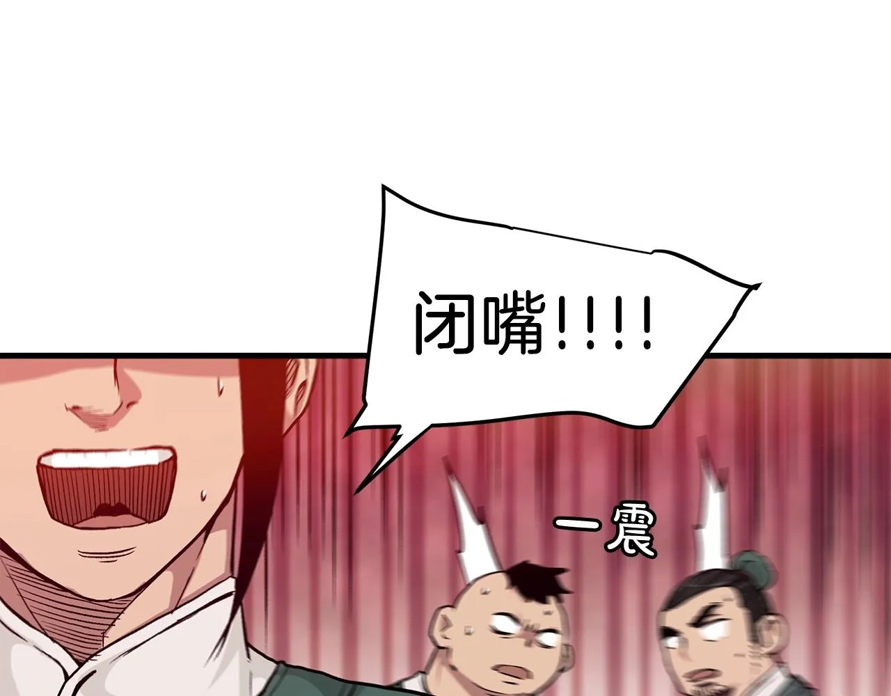 第17话 外挂*1 第13页