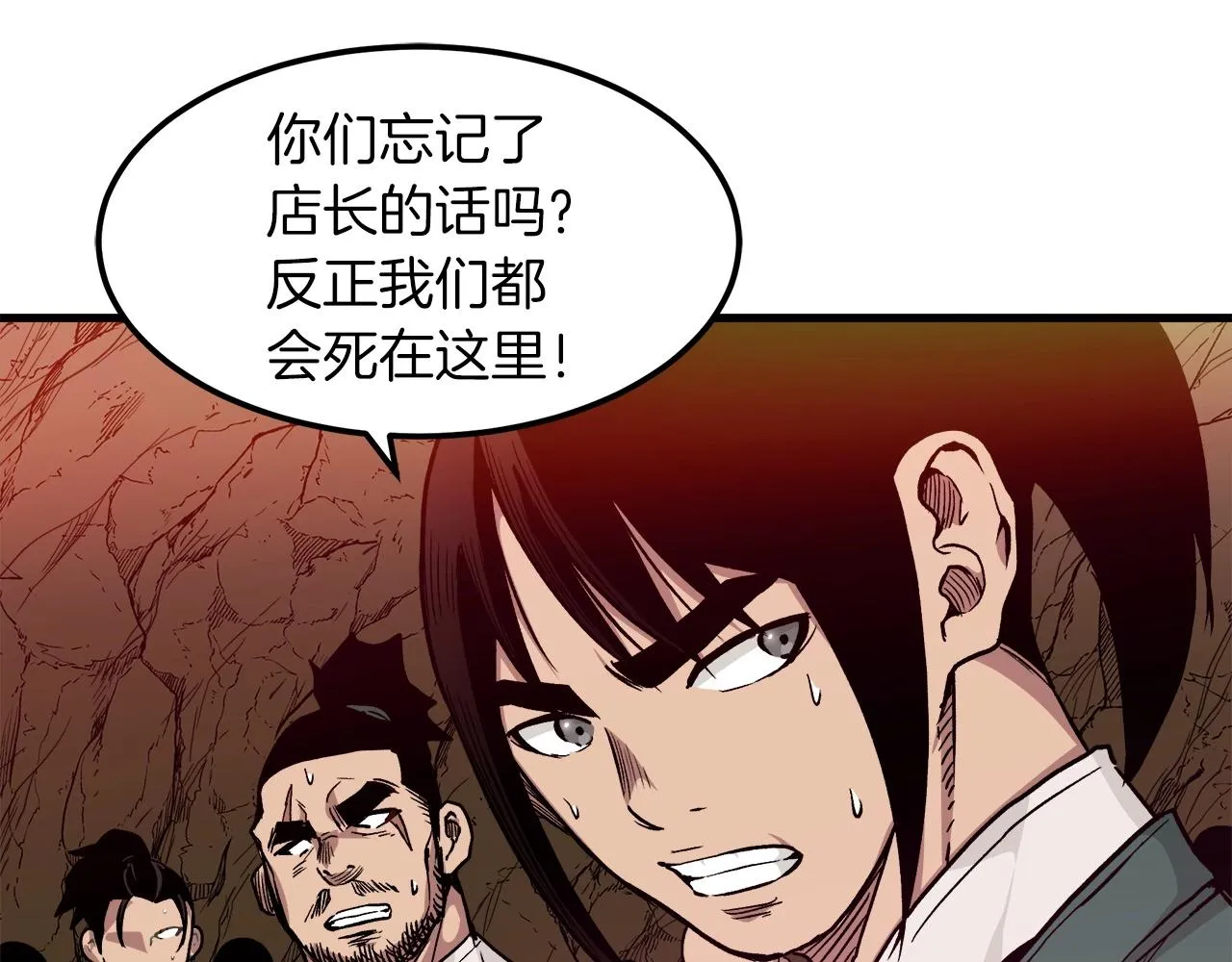 第17话 外挂*1 第16页