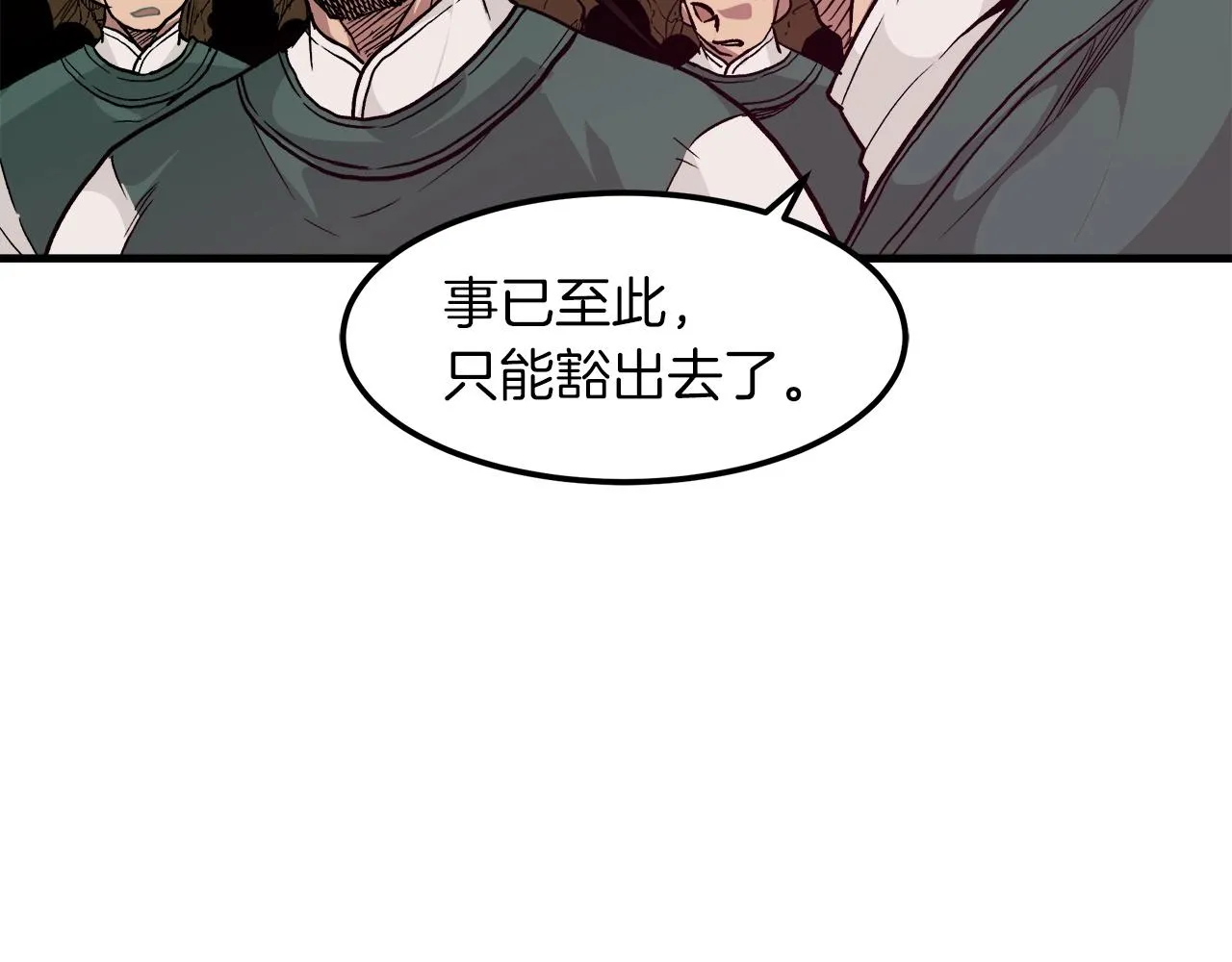 第17话 外挂*1 第17页