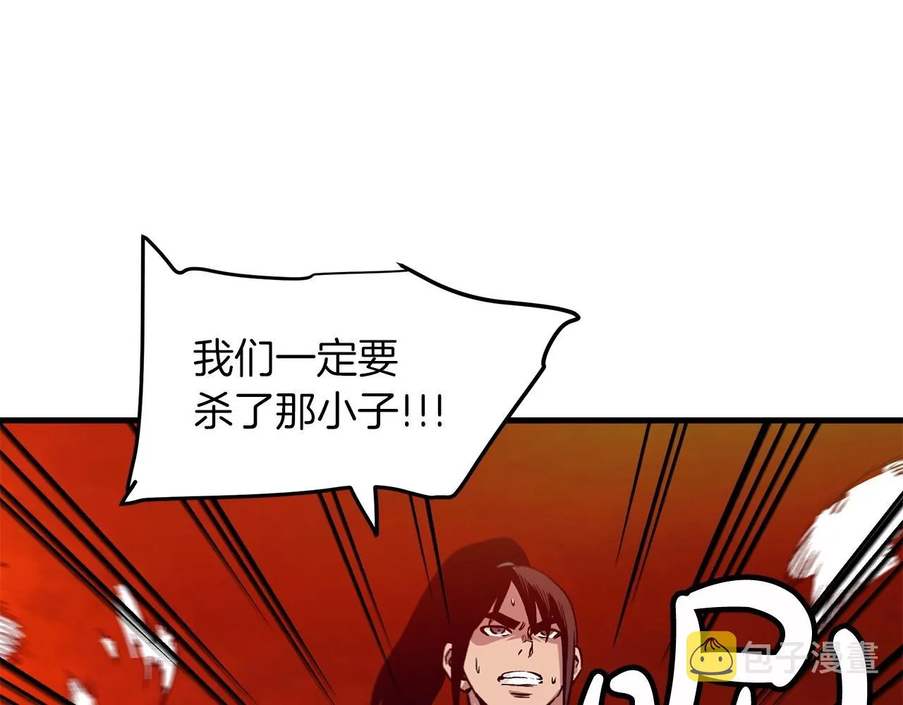 第17话 外挂*1 第18页
