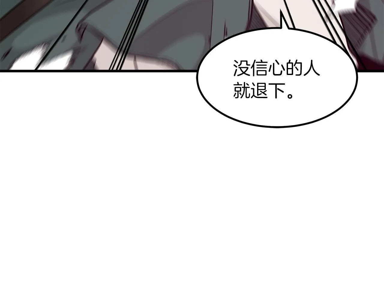 第17话 外挂*1 第20页
