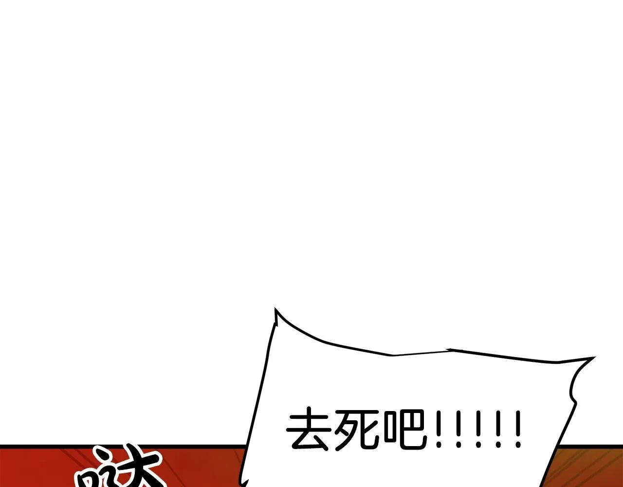 第17话 外挂*1 第21页