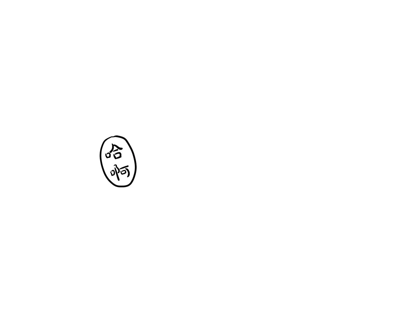 第17话 外挂*1 第23页
