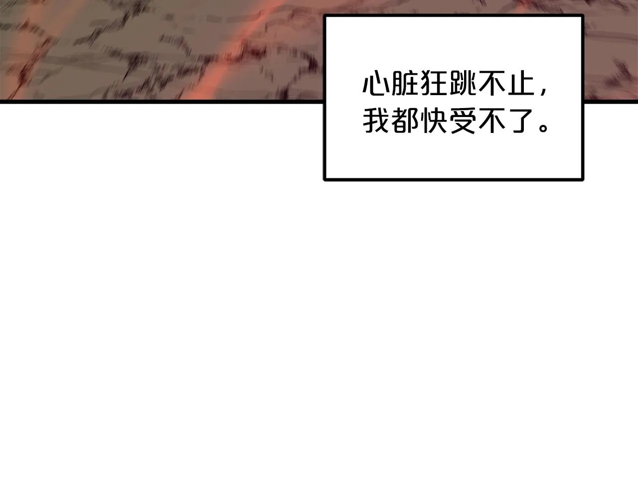 第17话 外挂*1 第30页