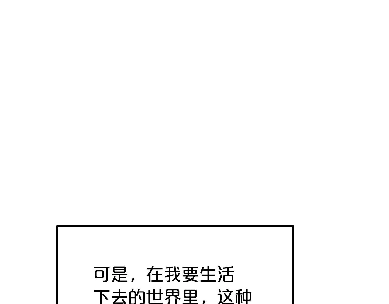 第17话 外挂*1 第31页