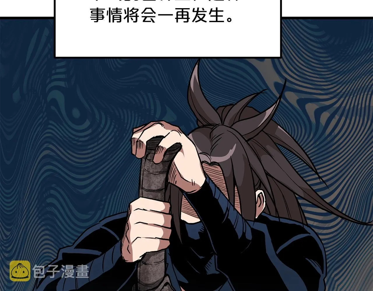 第17话 外挂*1 第32页