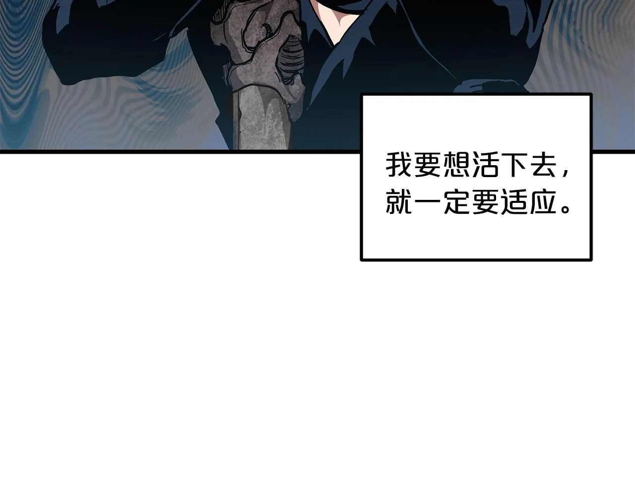 第17话 外挂*1 第33页