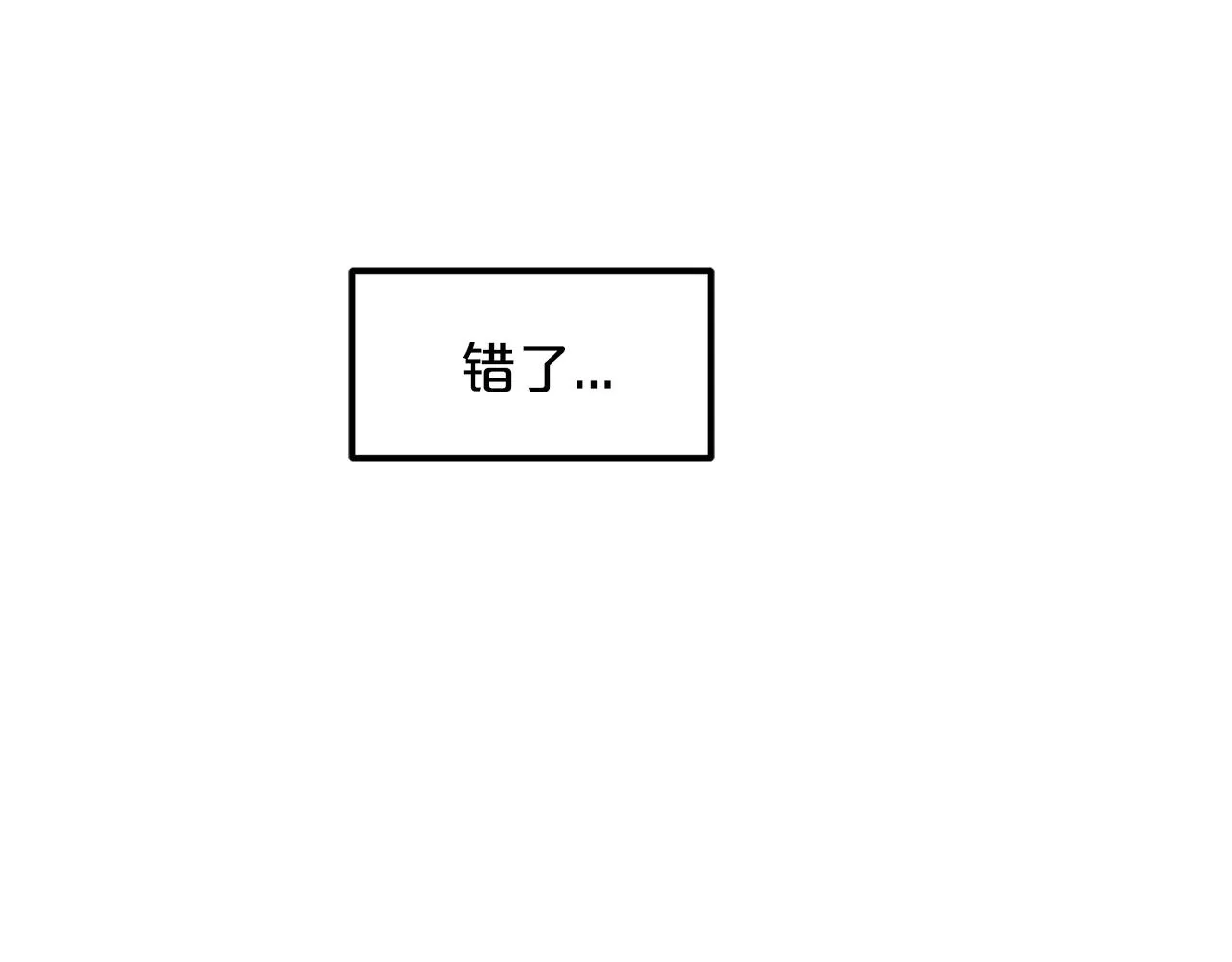 第17话 外挂*1 第36页