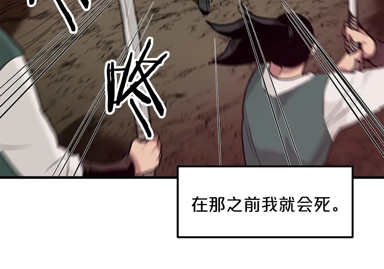 第17话 外挂*1 第39页